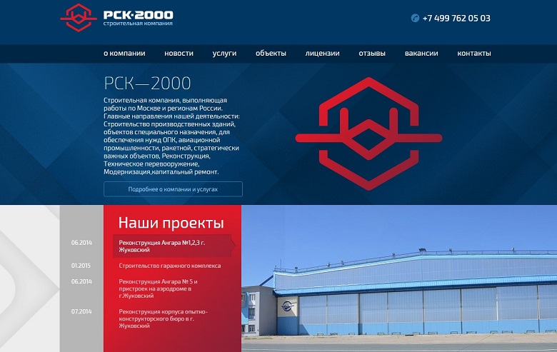 rsk-2000.ru